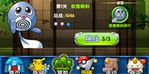 口袋妖怪:萌娘进化冠军之路系统介绍