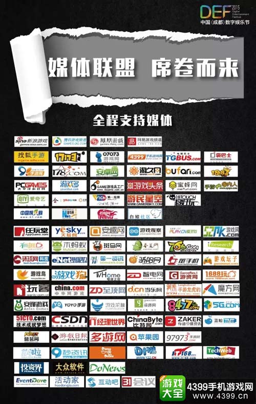 媒体联盟席卷而来