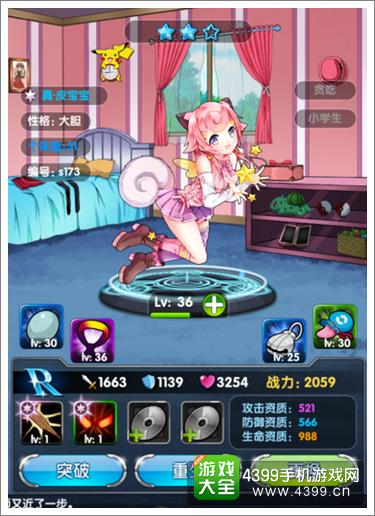 口袋妖怪萌娘进化