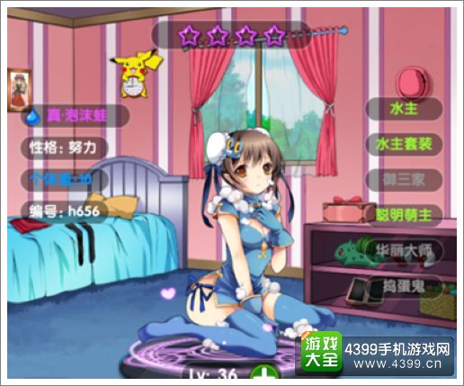 口袋妖怪萌娘进化