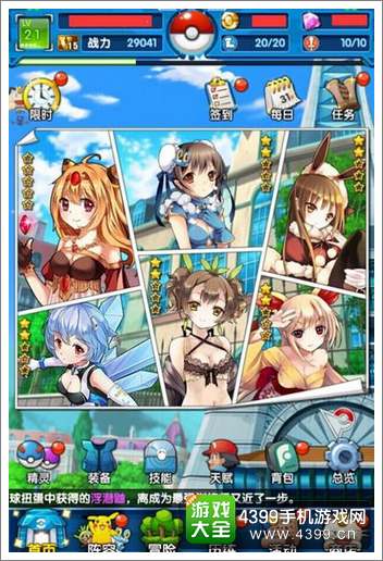 口袋妖怪萌娘进化试玩