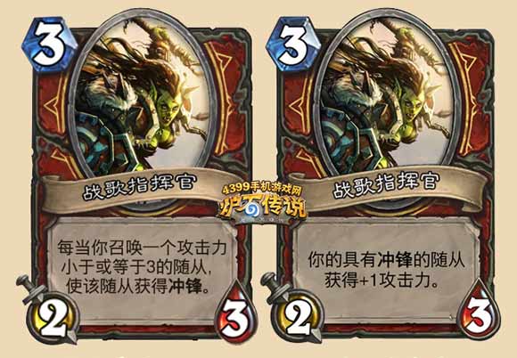 战歌指挥官削弱