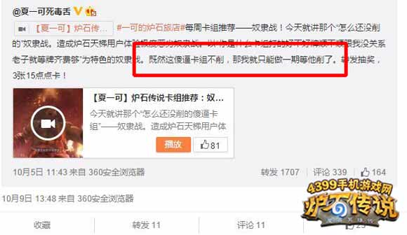 夏一可毒舌