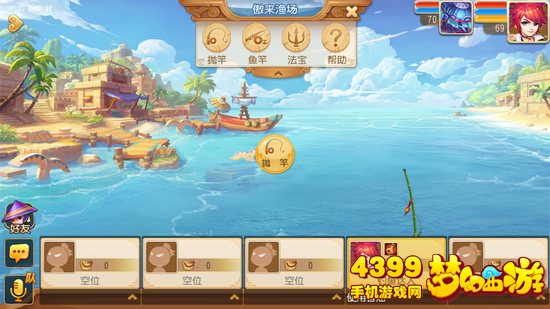 梦幻西游手游钓鱼活动怎么玩