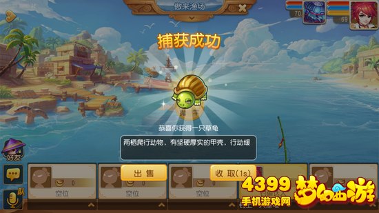 梦幻西游手游怎么钓鱼