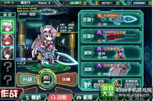 机动战姬武器系统