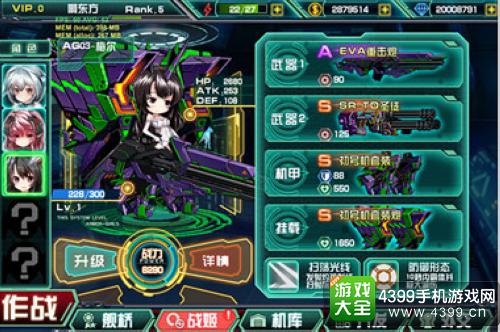 机动战姬武器系统