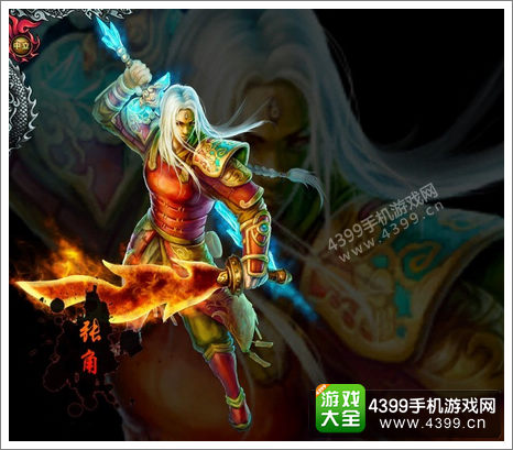 梦三国手游张角