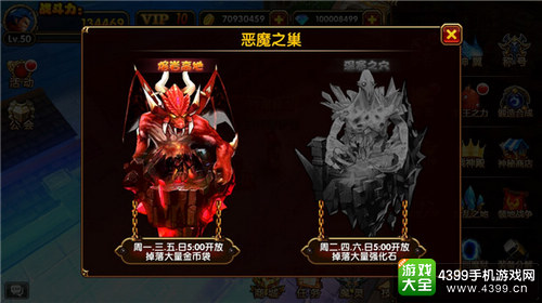 剑风传奇恶魔之巢