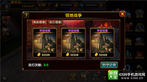 剑风传奇领地战争