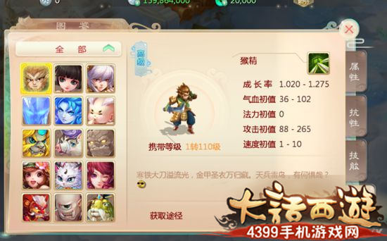 大话西游手游经典召唤兽猴精首曝 万寿山新场景