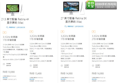 苹果低调发布新款iMac等多款产品 足够凑一场发布会