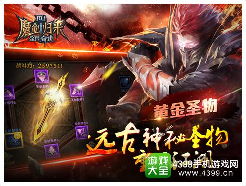 《全民奇迹MU》新版将上线 宝石元素魔幻盛宴