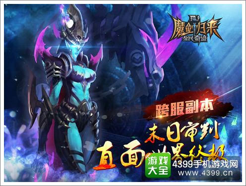 《全民奇迹MU》新版将上线 宝石元素魔幻盛宴