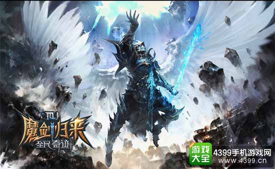 全民奇迹1