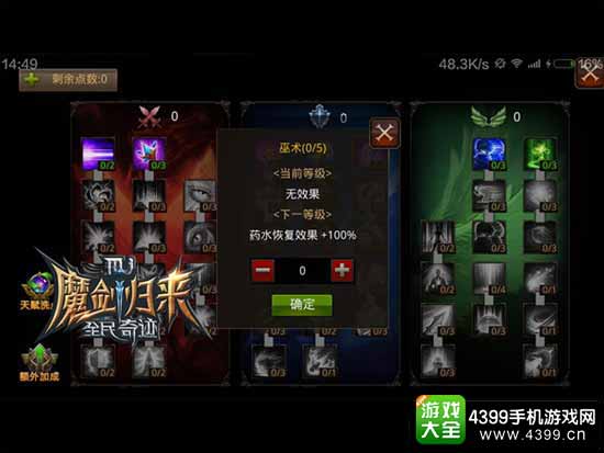 全民奇迹2