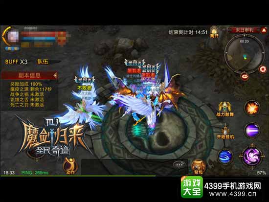 全民奇迹2