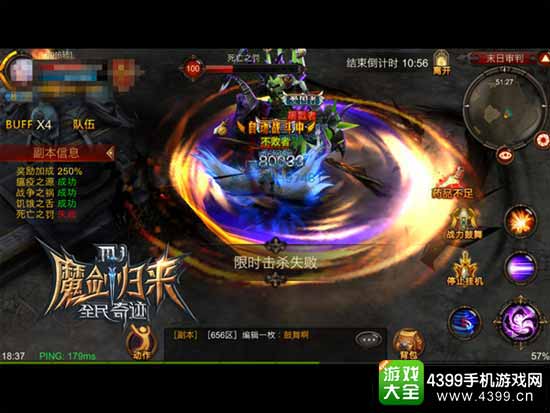 全民奇迹3