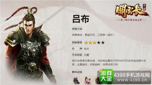 关云长手游