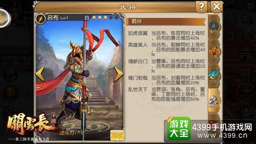 关云长手游