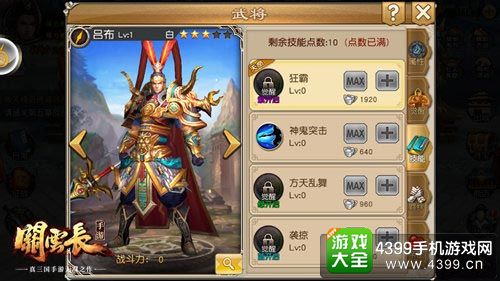 关云长手游