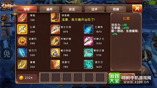 九阳神功前期核心装备