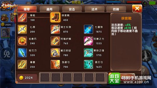 九阳神功中期核心装备