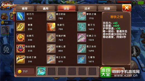 九阳神功后期核心装备