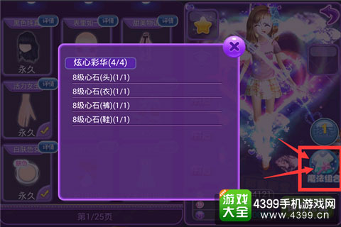 恋舞截图1
