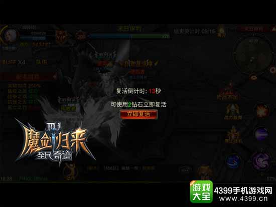 全民奇迹4