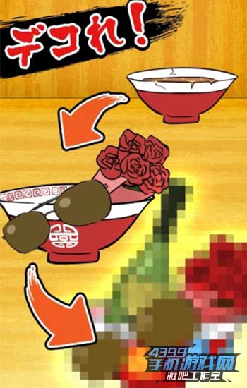 Hot!美味拉面制作3