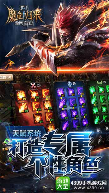 全民奇迹1