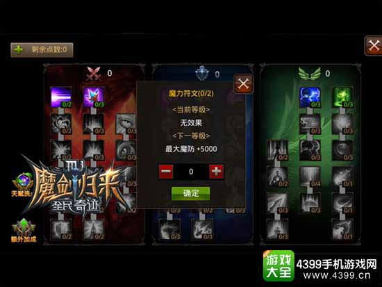全民奇迹2