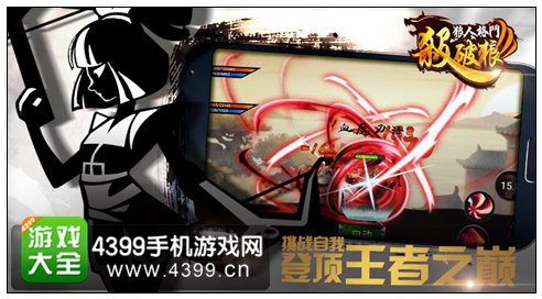 狼人格斗:杀破狼竞技场玩法