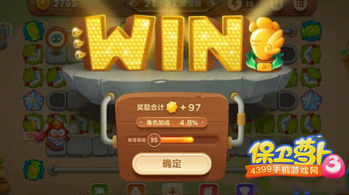 保卫萝卜3集市第34关攻略