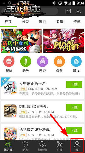 生死狙击小编小妖姐入驻精品手游推荐