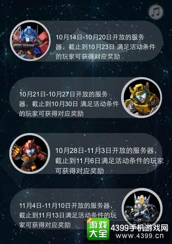 变形金刚前线