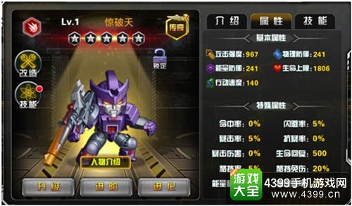 变形金刚前线
