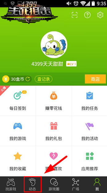 生死狙击小编小妖姐入驻精品手游推荐