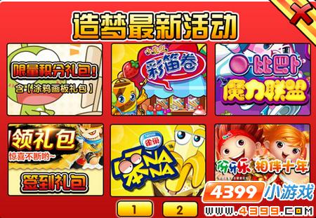  大闹天庭篇V18.6版本更新公告