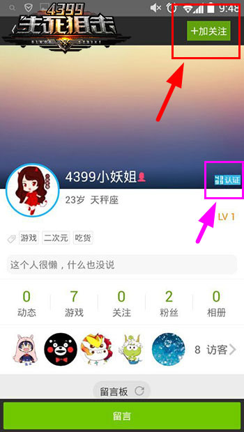 生死狙击小编小妖姐入驻精品手游推荐