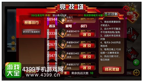 狼人格斗竞技场