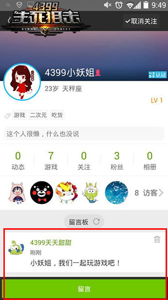 生死狙击小编小妖姐入驻精品手游推荐