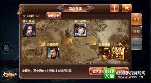 九阳神功合作模式四大关卡