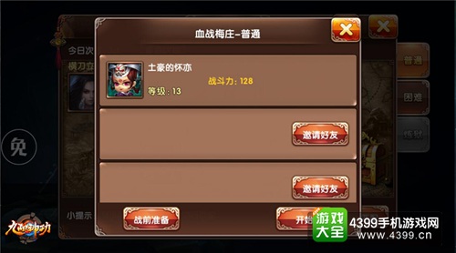 九阳神功组队boss
