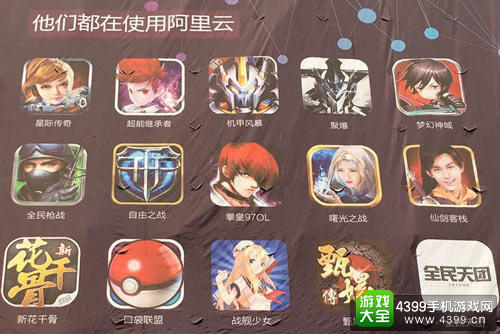 阿里云云栖大会