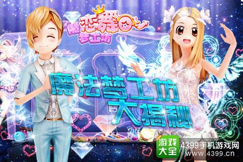 魔法梦工坊揭秘
