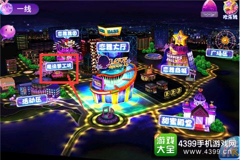 恋舞截图1