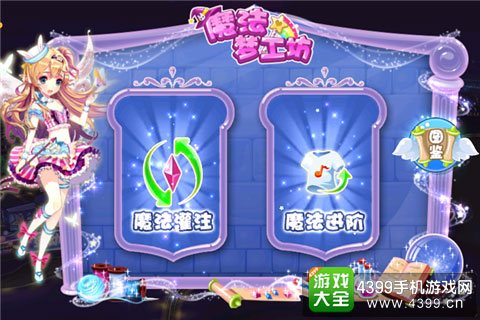 恋舞截图2