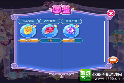 恋舞截图3